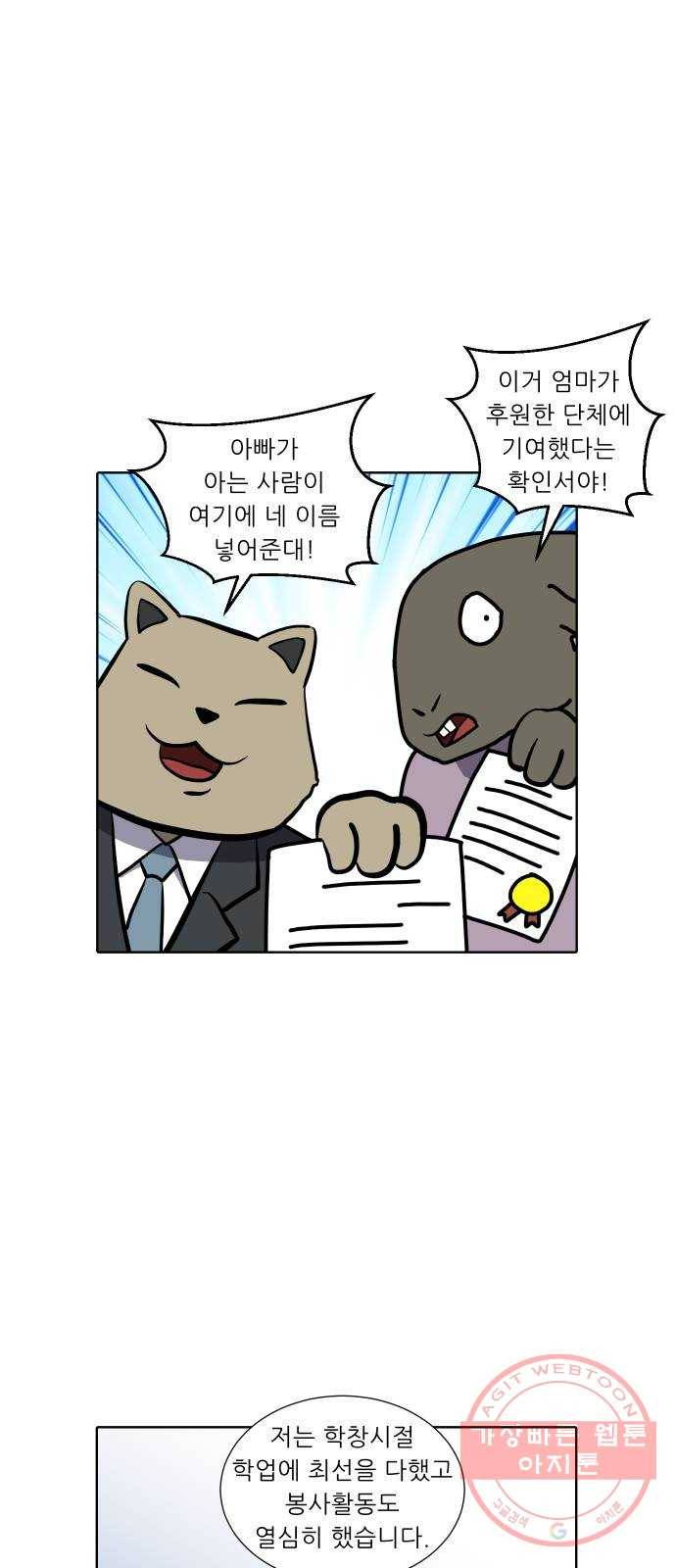 닥터앤닥터 육아일기 225. 공부 8 8