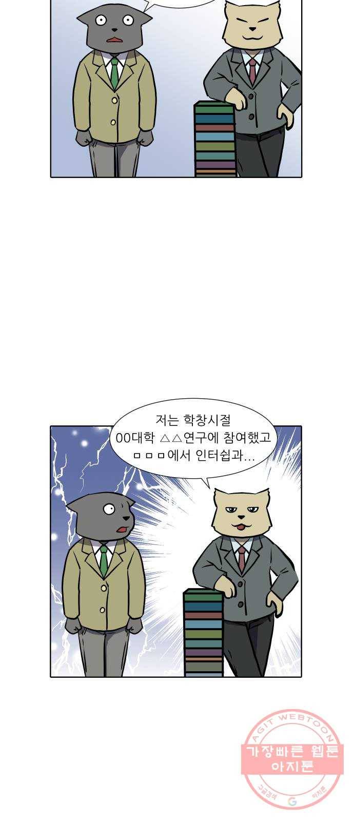 닥터앤닥터 육아일기 225. 공부 8 9