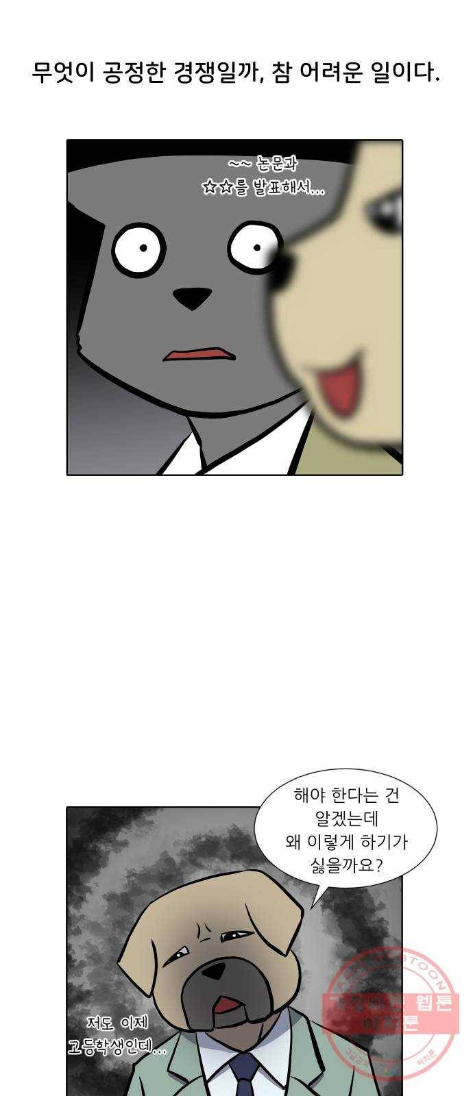 닥터앤닥터 육아일기 225. 공부 8 10