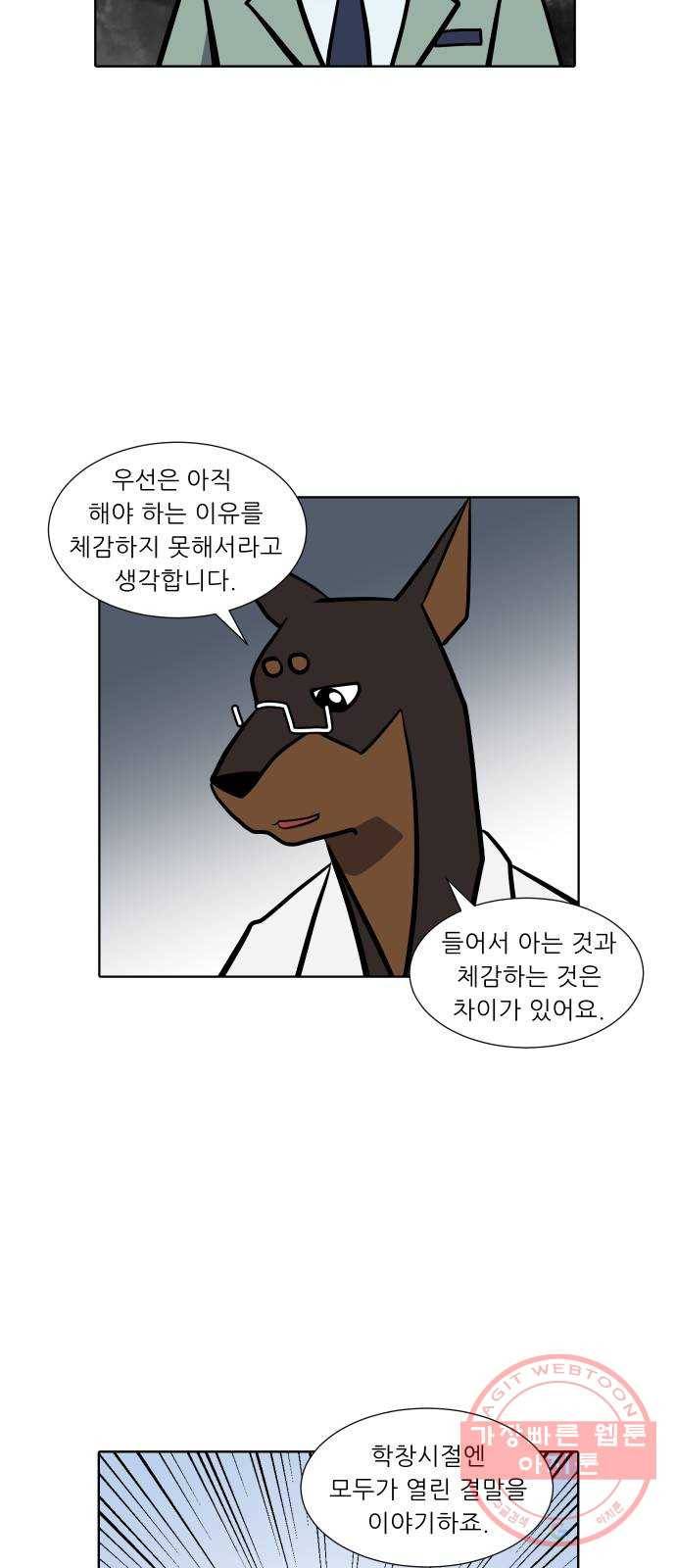 닥터앤닥터 육아일기 225. 공부 8 11