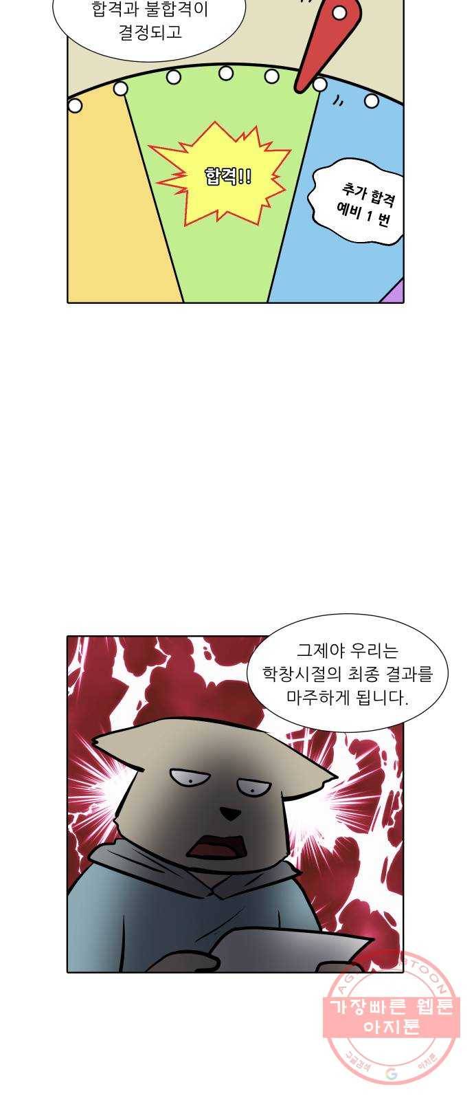 닥터앤닥터 육아일기 225. 공부 8 15