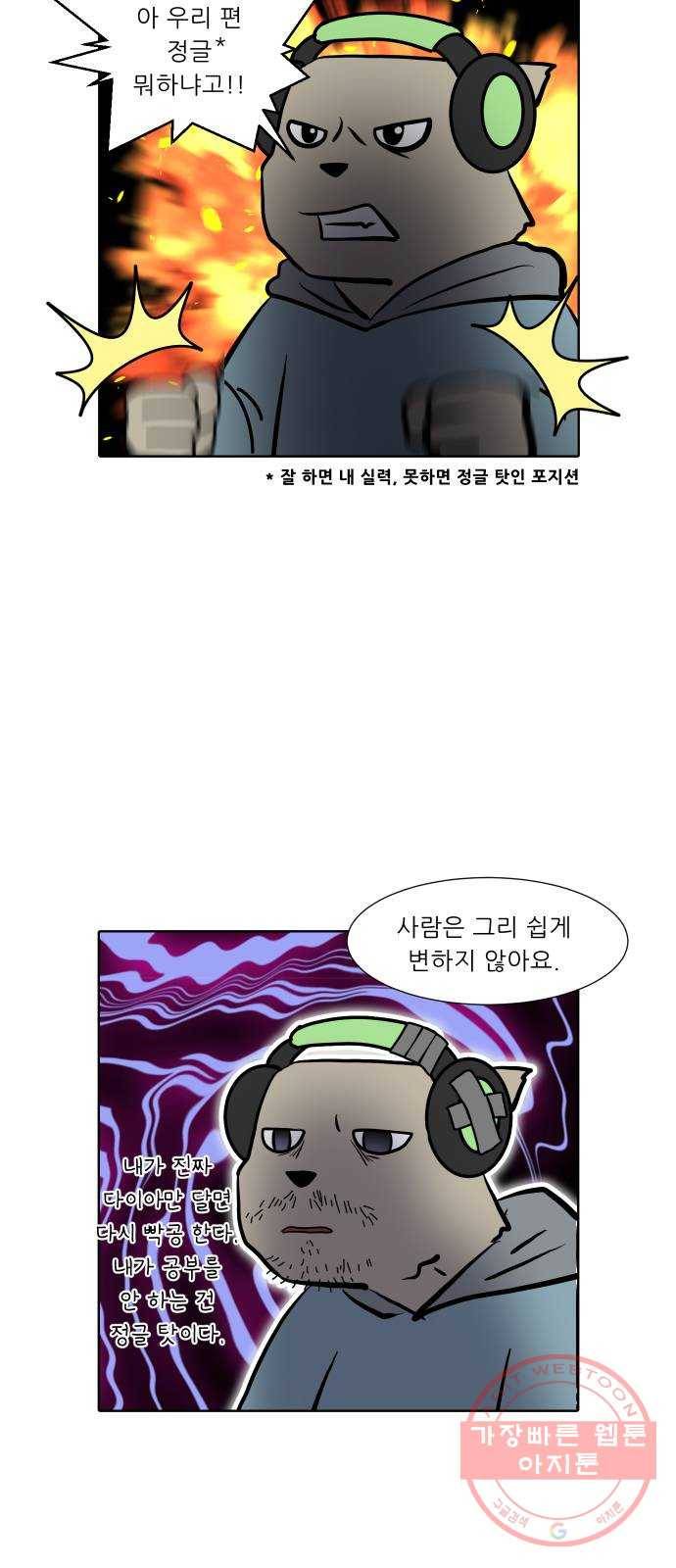 닥터앤닥터 육아일기 225. 공부 8 18