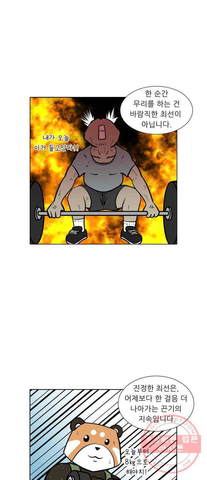 닥터앤닥터 육아일기 225. 공부 8 19