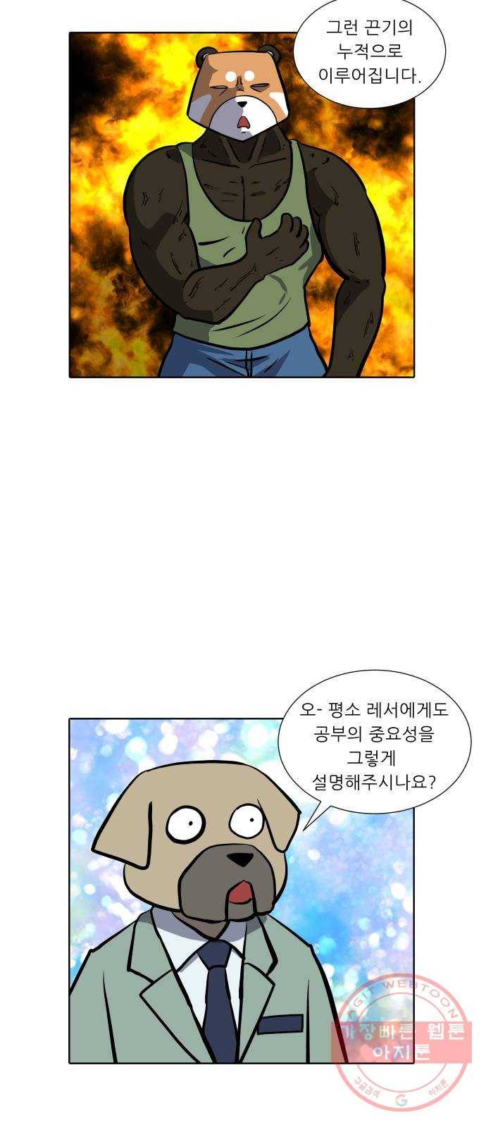 닥터앤닥터 육아일기 225. 공부 8 21