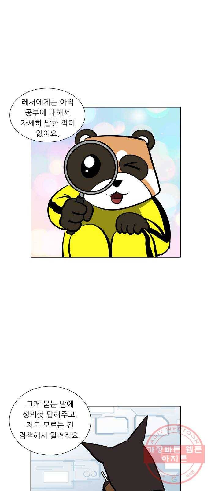 닥터앤닥터 육아일기 225. 공부 8 22