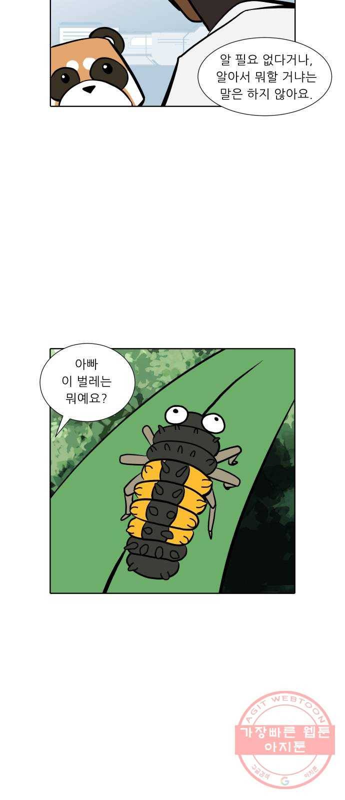 닥터앤닥터 육아일기 225. 공부 8 23