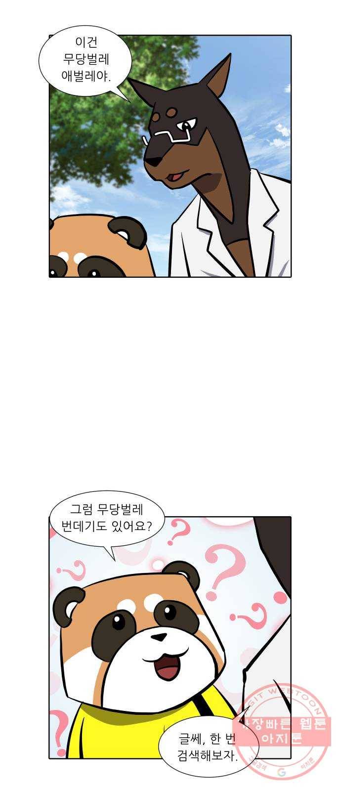 닥터앤닥터 육아일기 225. 공부 8 24