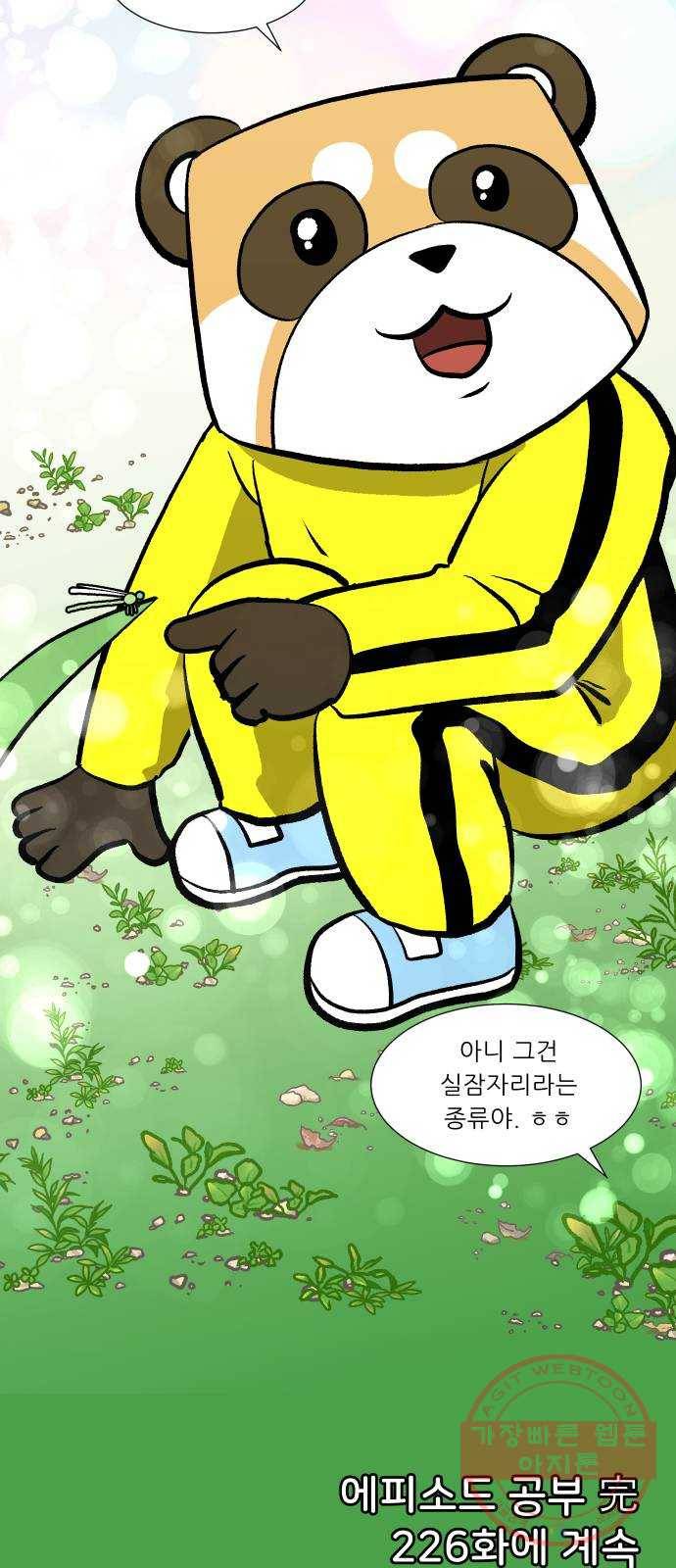 닥터앤닥터 육아일기 225. 공부 8 26