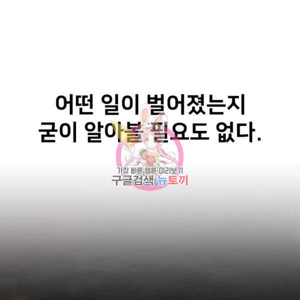 화산귀환 32화 1