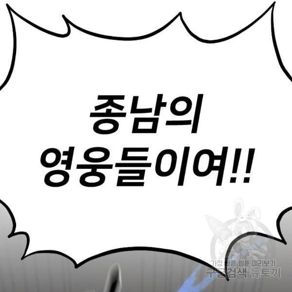 화산귀환 32화 16