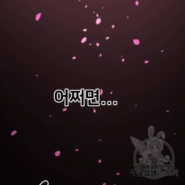 화산귀환 32화 25