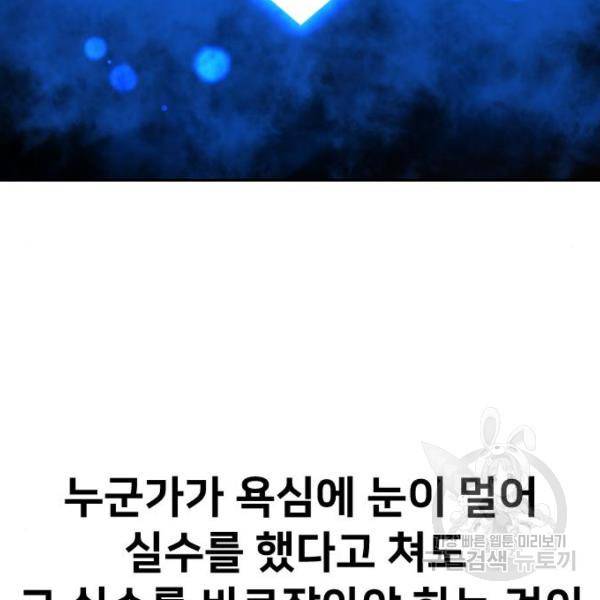 화산귀환 32화 32