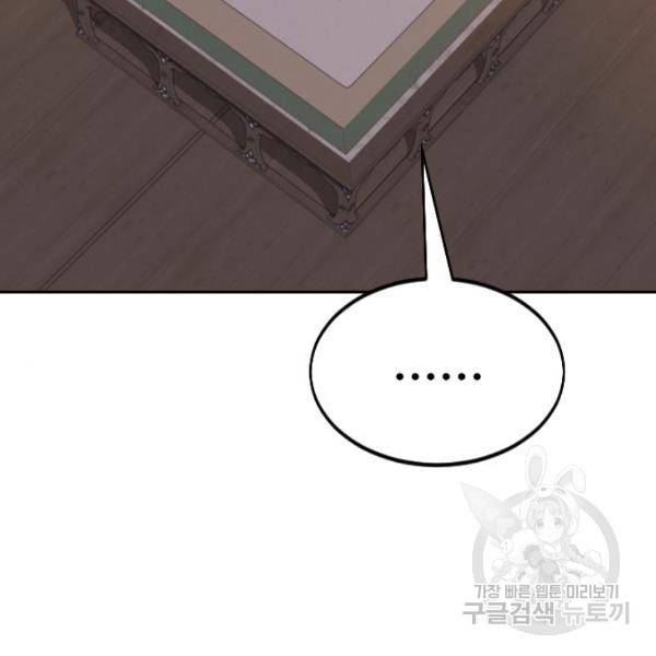화산귀환 32화 48
