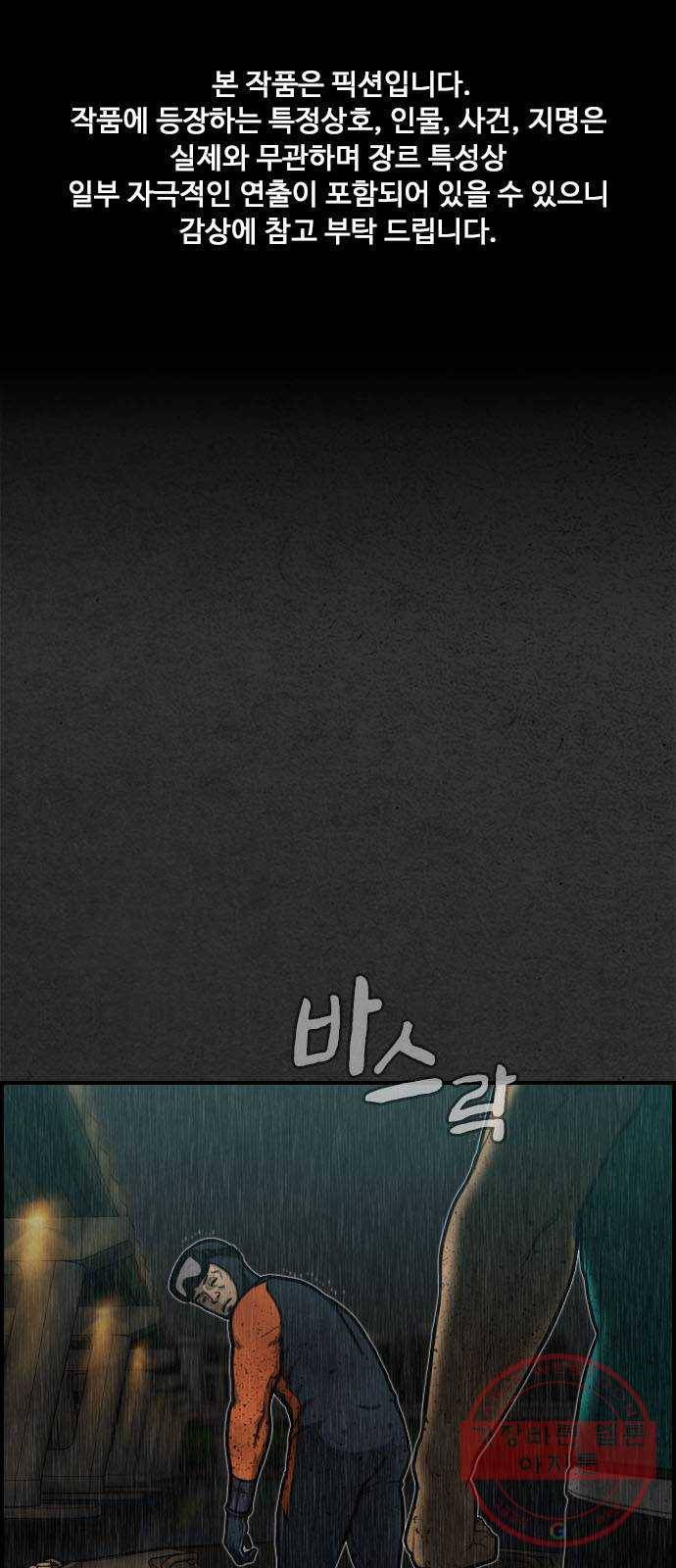 밤낚시 9화 1