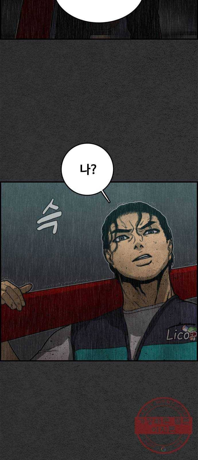 밤낚시 9화 3