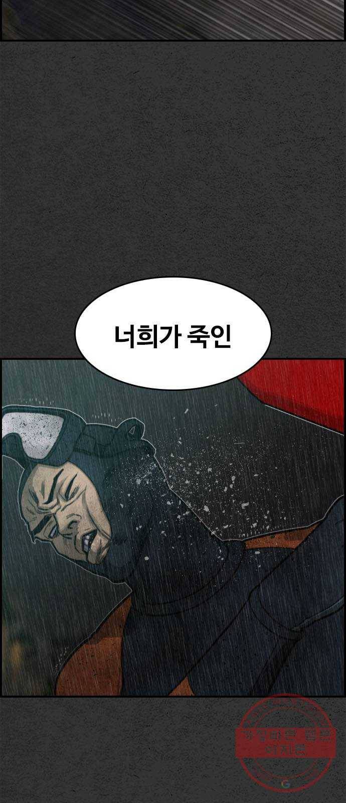 밤낚시 9화 5