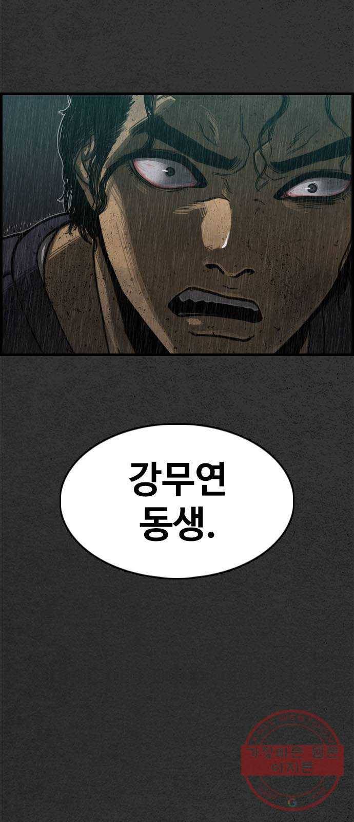 밤낚시 9화 6