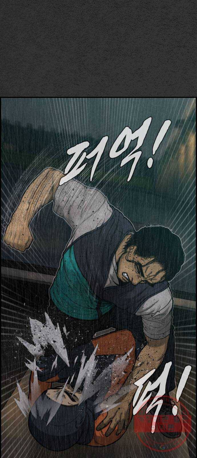 밤낚시 9화 8