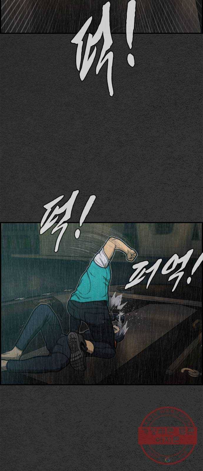 밤낚시 9화 9