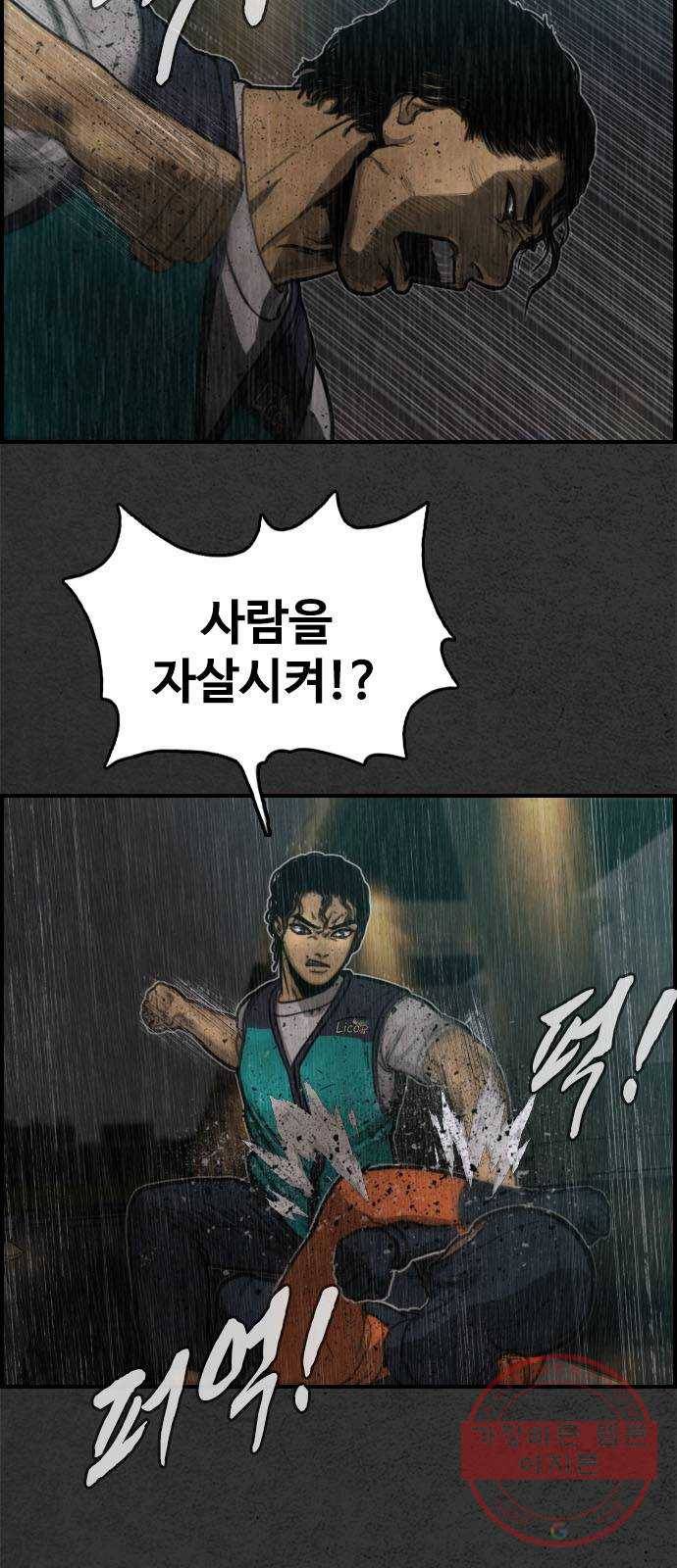 밤낚시 9화 11
