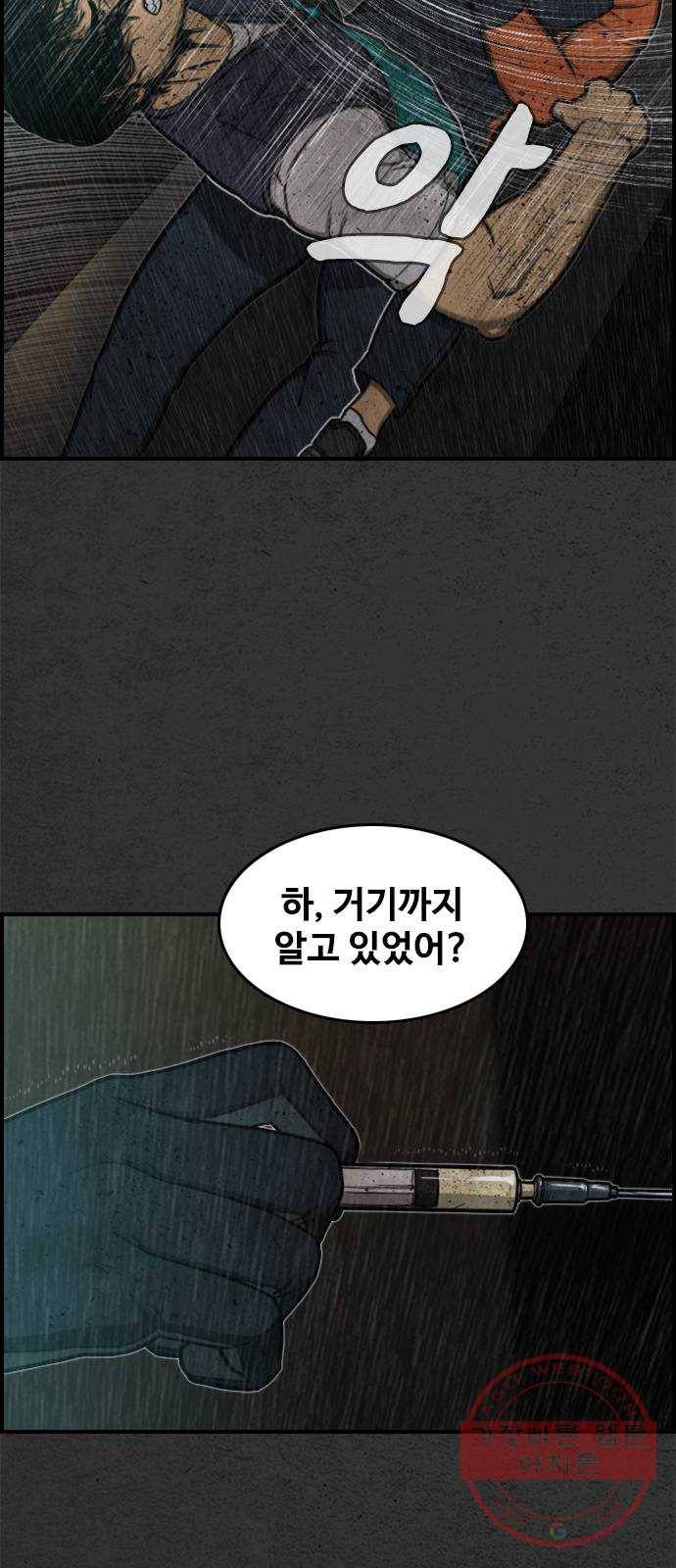 밤낚시 9화 14