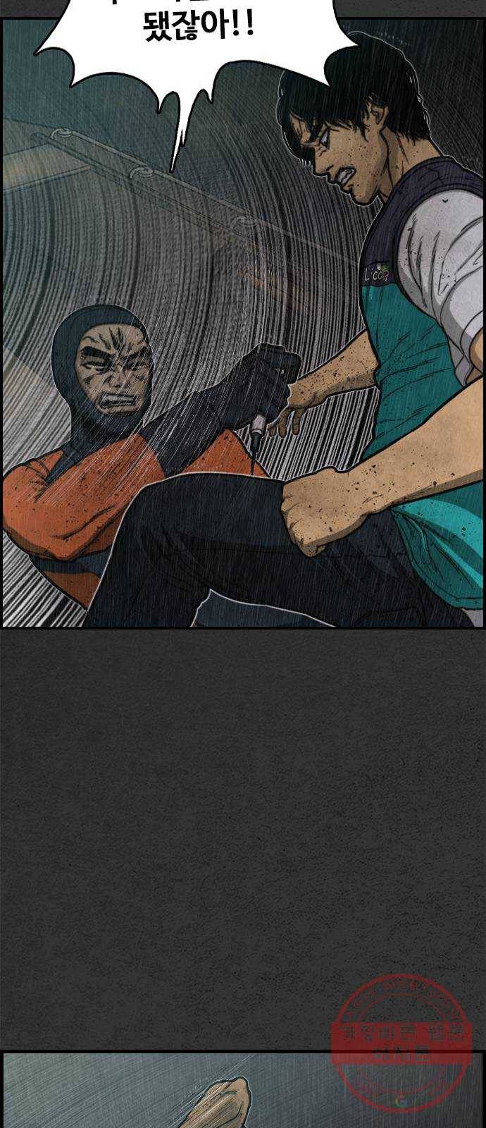 밤낚시 9화 16