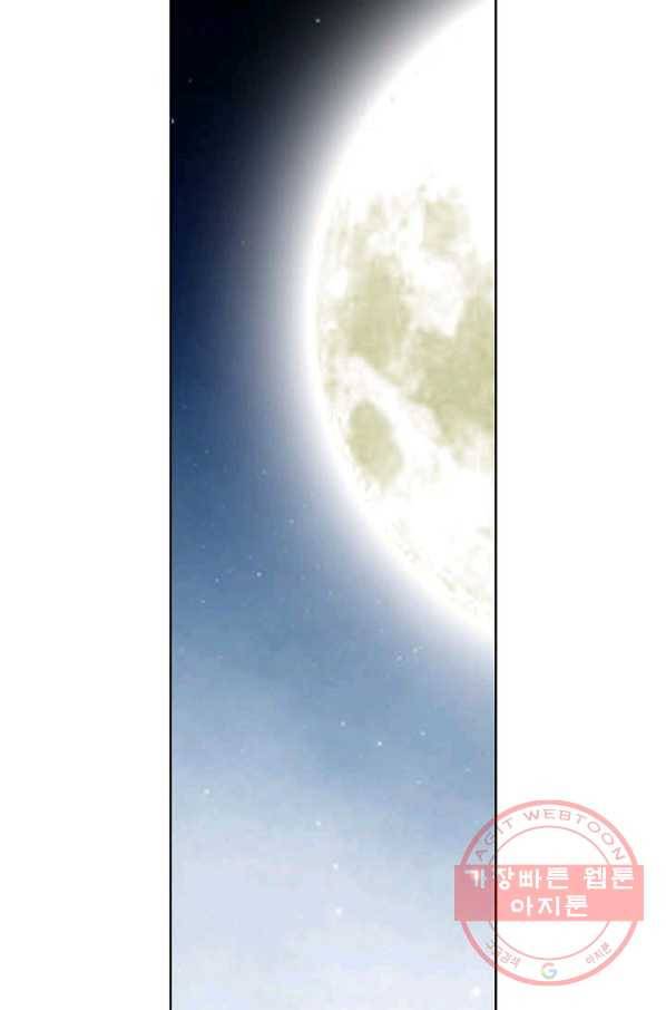 신마 56화 3