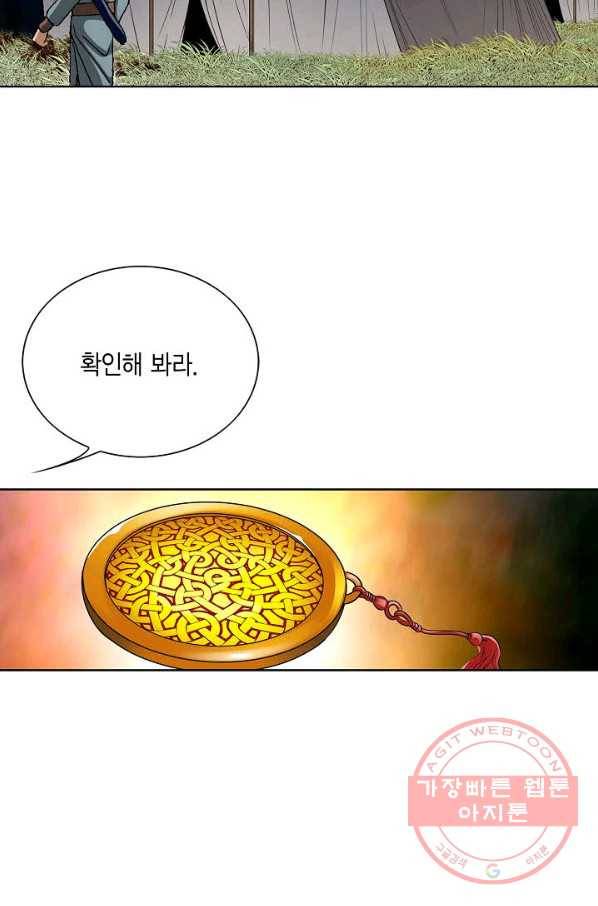 신마 56화 6