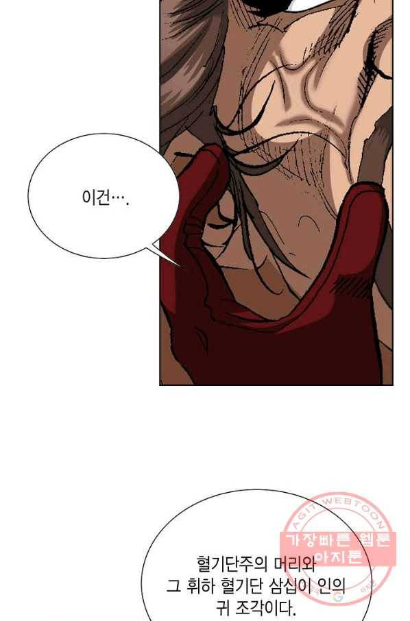 신마 56화 12