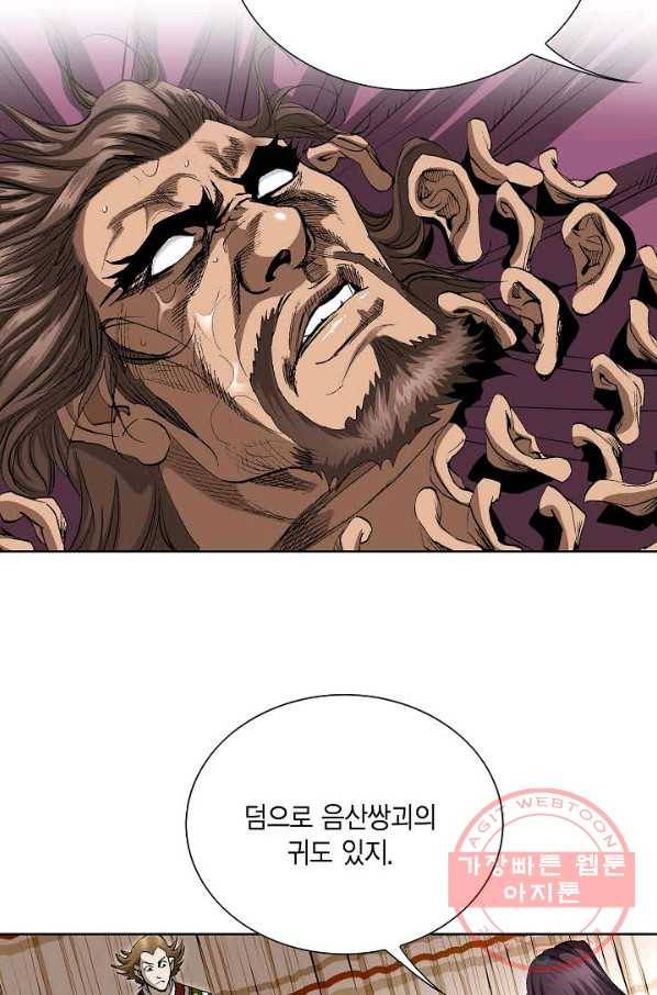 신마 56화 13