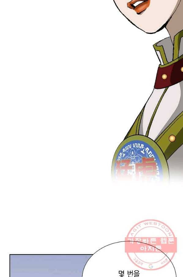 신마 56화 18