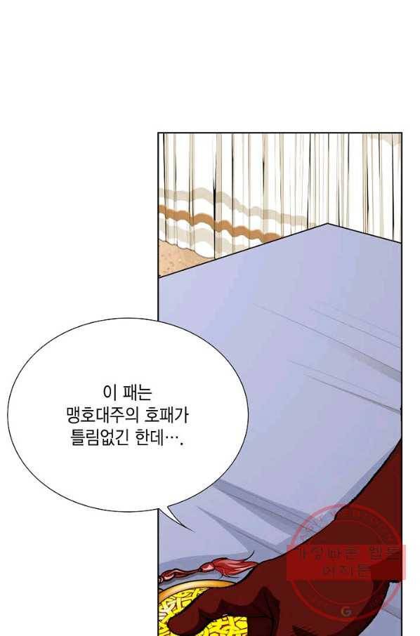 신마 56화 20
