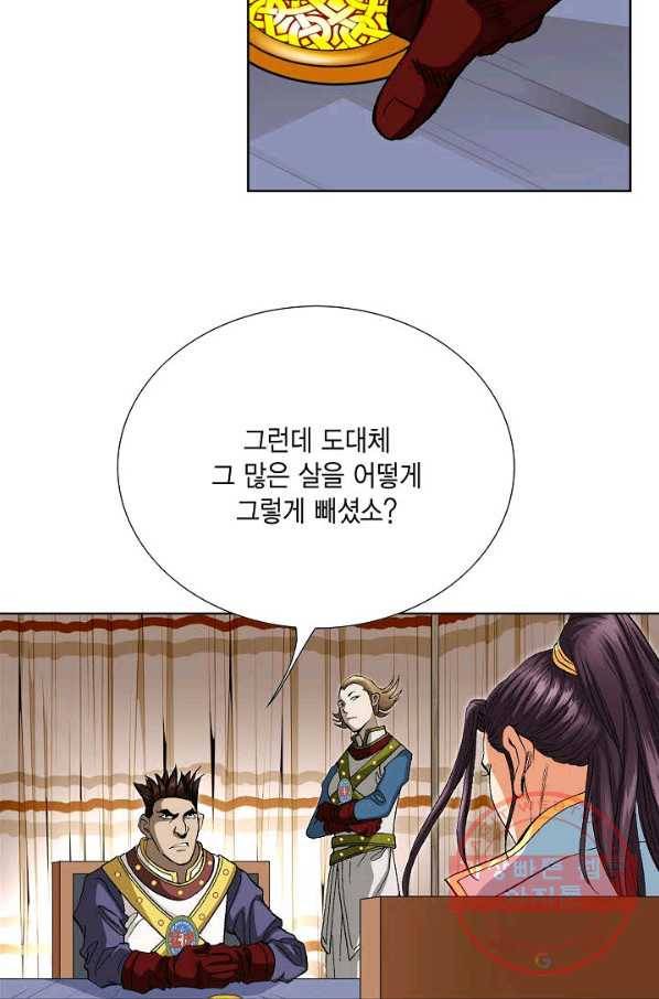 신마 56화 21