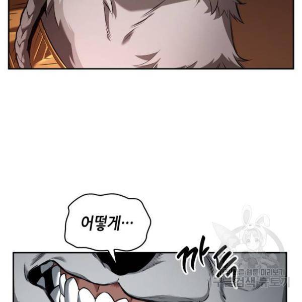 전지적 독자 시점 75화 2