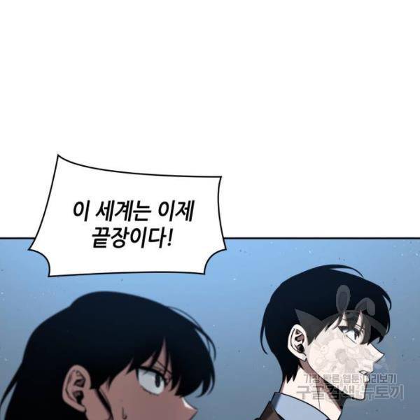 전지적 독자 시점 75화 10