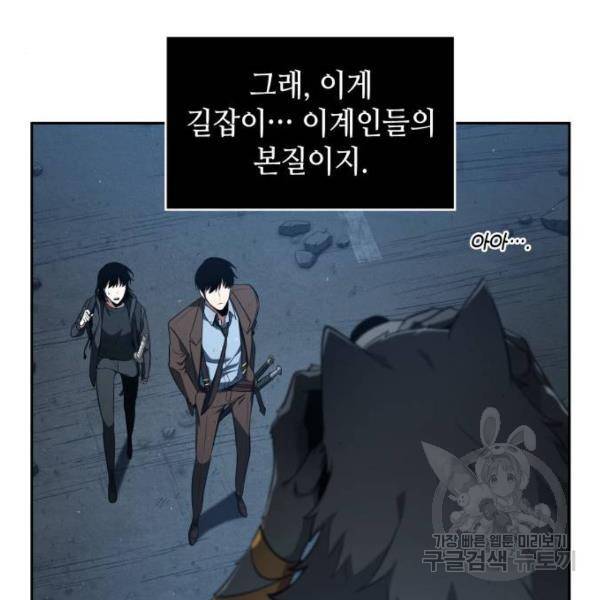 전지적 독자 시점 75화 13