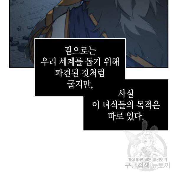 전지적 독자 시점 75화 14