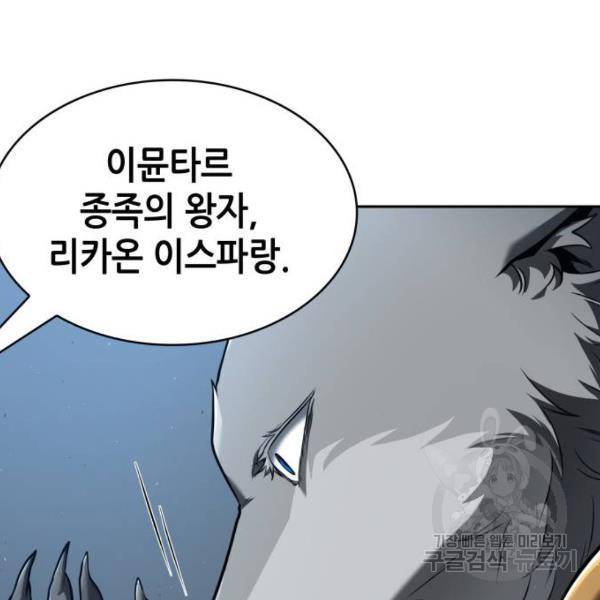 전지적 독자 시점 75화 15