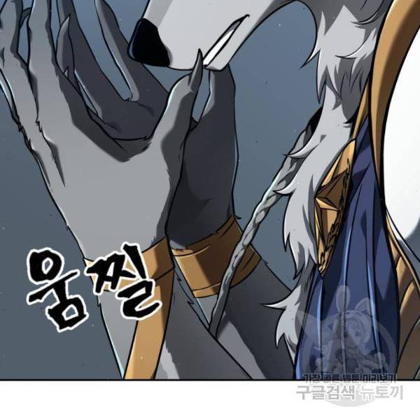 전지적 독자 시점 75화 16