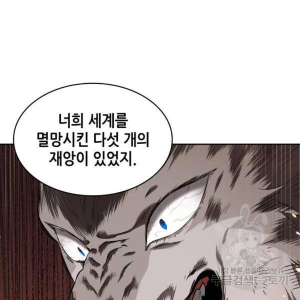 전지적 독자 시점 75화 23