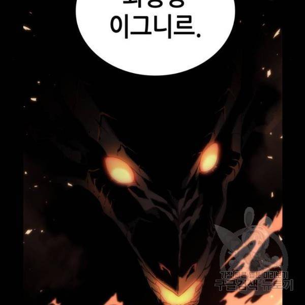 전지적 독자 시점 75화 27