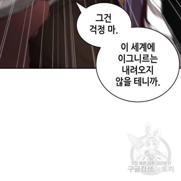 전지적 독자 시점 75화 32