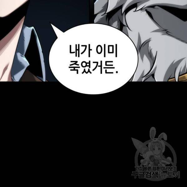 전지적 독자 시점 75화 34