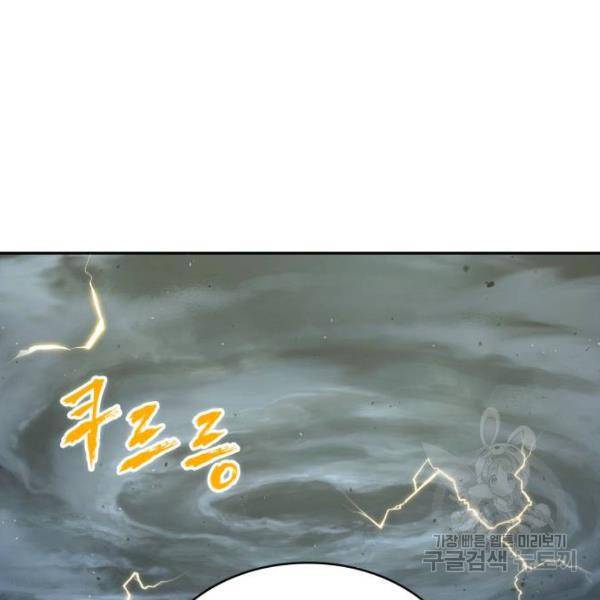 전지적 독자 시점 75화 38