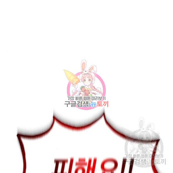 66666년 만에 환생한 흑마법사 18화 1