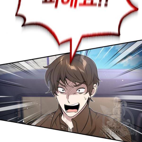 66666년 만에 환생한 흑마법사 18화 2