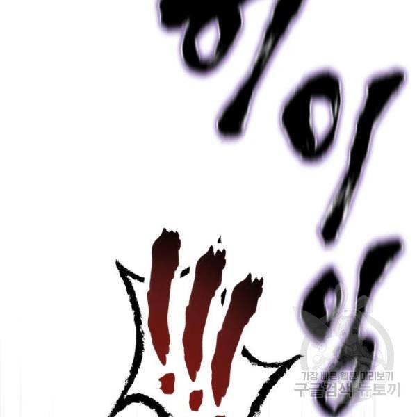 66666년 만에 환생한 흑마법사 18화 5