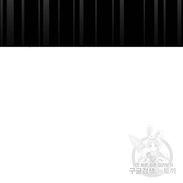 66666년 만에 환생한 흑마법사 18화 8