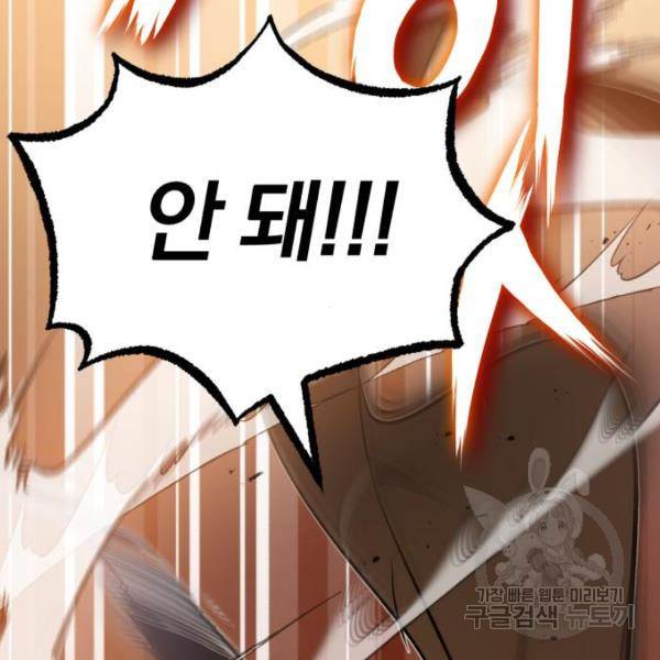 66666년 만에 환생한 흑마법사 18화 11