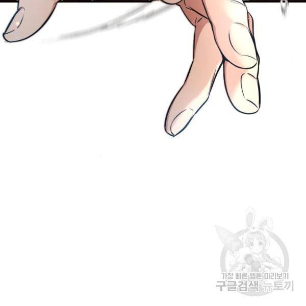 66666년 만에 환생한 흑마법사 18화 15